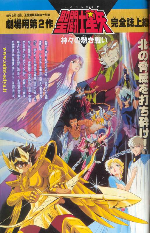 Otaku Gallery  / Art Books / Saint Seiya - Jump Gold Selection 2 / jump2-50.jpg